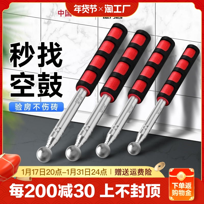 Air Drum Hammer Knock On Tile Floor Tile Wall Acceptance Bar Thickening Plus Coarse Extension Professional Experience House Tool Suit Detection-Taobao