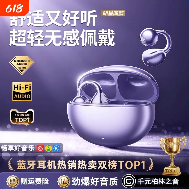 Wireless Xiaomi Universal Bluetooth Headset 6.0 Open-Type Bone Conduction 2026 New Model Mini Ultra-Small Clip-On Type