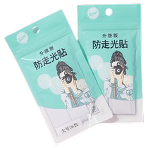 Anti-leakage stickers for skirt necklines anti-leakage stickers clothing stickers chest-covering stickers invisible stickers anti-slip fixed stickers slipping off
