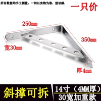 Съёмный, 350mm