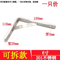 Съёмный, 150mm