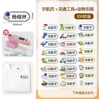 100 милые мальчики (астронавты+транспорт+парк животных) Отправьте железо (заказа на заказ)