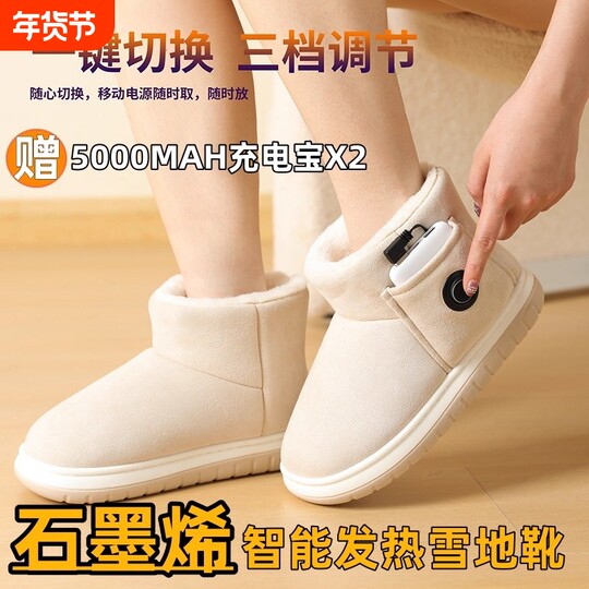 Heated electric shoes, snow boots heating and warmth artifact