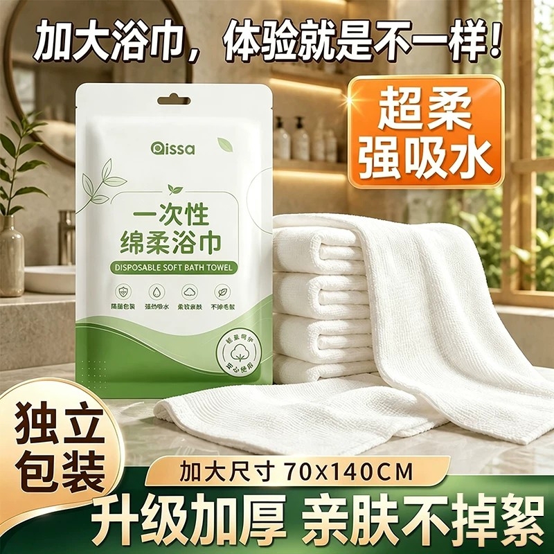 Disposable Bath Towel, Travel Individually Packaged Pure Cotton Face Towel, Compressed Towel, Thickened and Enlarged, Hotel Supplies, Hair Drying Towel Disposable Bath Towel, Travel Individually Packaged Pure Cotton Face Towel, Compressed Towel, Thickened and Enlarged, Hotel Supplies, Hair Drying Towel