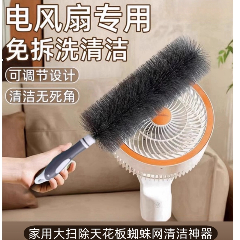 Fan Cleaning Brush, No-Disassembly Dust Removal Brush, Air Conditioner Cleaning Tool, Electric Fan Cleaning Brush, Storage