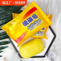 Sulfur soap sulfur soap hand washing bath soap bathing whole body cleansing face washing childrens soap