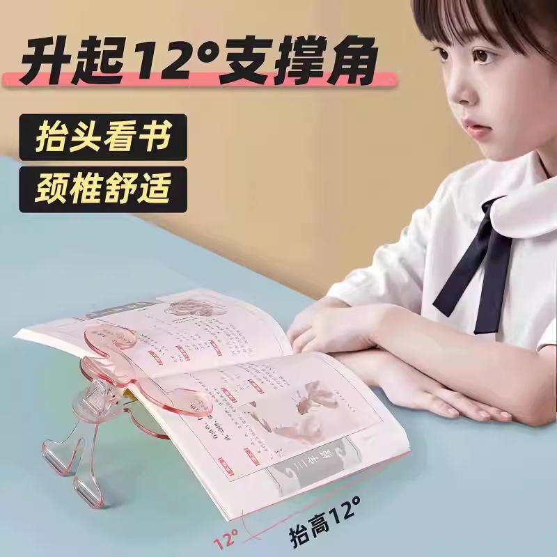 Transparent Book Clip with Gold-Colored Cover, 12-Degree Angle, Practical Bookmark for Elementary School Students, Children's Book Holder for Reading