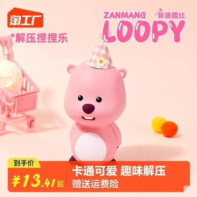 taobao agent Slime, cute jewelry, doll, toy, raccoon, Birthday gift, anti-stress