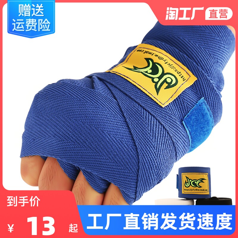 Boxing Bandage elastic bondage with Thai boxer Fight Fight Loose Percussion sports protective armchair with armguard male 3 m 5 m-Taobao