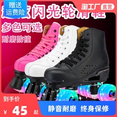 Ретро ролики 双排溜冰鞋儿童四轮滑鞋成年男女旱冰鞋成人双排轮滑冰鞋闪光初学