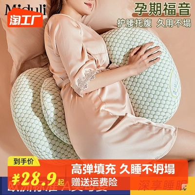 taobao agent Pregnant women's pillow -care side sleep pillow holding the abdomen side lying pillow, pillow, sleeping pillow to sleep pillow to hold pillow for pregnancy