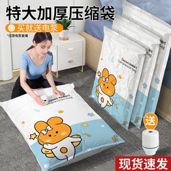 Vacuum Compression Bag thickened Bag Cotton Quilt Clothing Moisture-proof Mildew-proof Storage Bag Student Dormitory Moving Bag