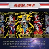 卡游 Ultraman Card Edition Luxury Black Diamond или Purple GP Favorites Box Robb превратилась в 3 -ю подпись