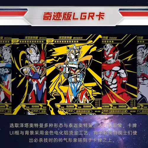 卡游 Ultraman Card Edition Luxury Black Diamond или Purple GP Favorites Box Robb превратилась в 3 -ю подпись