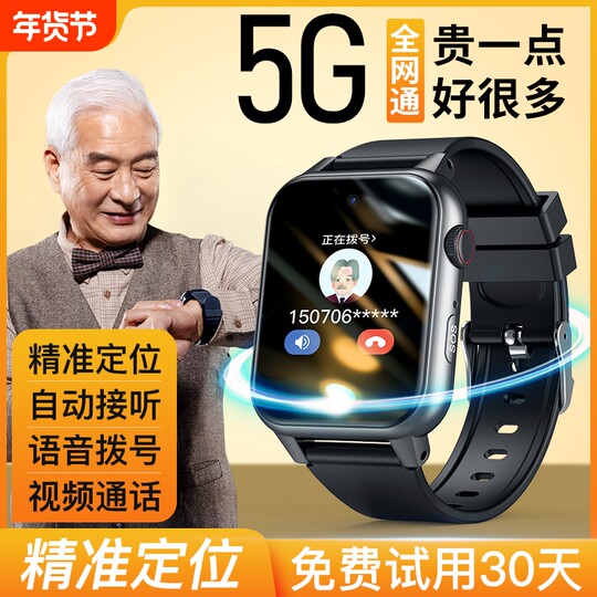 Alzheimer's locator anti-lost gps video