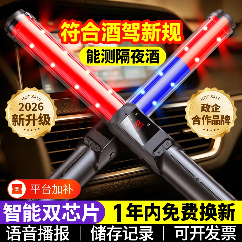 Breathalyzer for Drunk Driving, Traffic-Specific Alcohol Tester, Blow-Type Alcohol Detector for Drunk Driving and Traffic Use