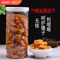 Authentic seed-free yellow peel dried bamboo bee salt bamboo salt yellow peel without additives to promote salivation and throat comfort canned soaked water