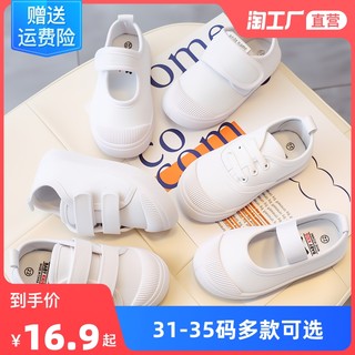 Spring and autumn children's canvas shoes school white shoes boys and girls white cloth shoes baby kindergarten indoor shoes