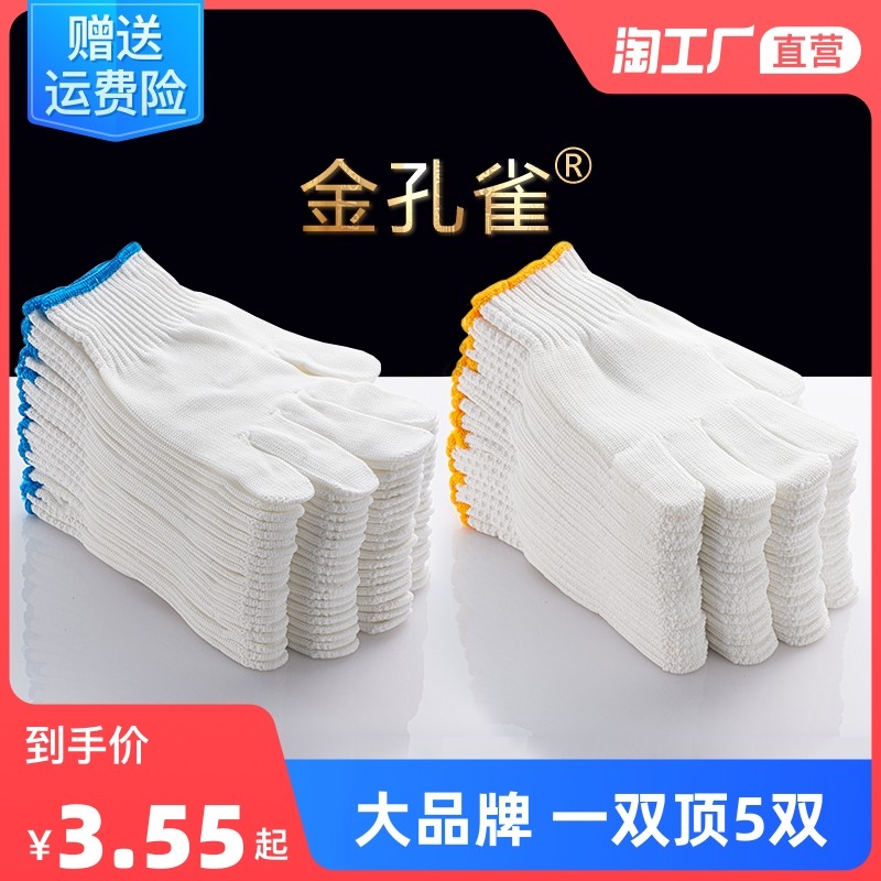 găng tay hàn chịu nhiệt Sợi cotton găng tay bảo hiểm lao động làm việc sợi trắng dày chống mài mòn bảo vệ sửa chữa ô tô di chuyển đàn ông và phụ nữ mùa xuân và mùa hè thoáng khí làm việc nylon găng tay bảo hộ phủ cao su găng tay bảo hộ chống cắt