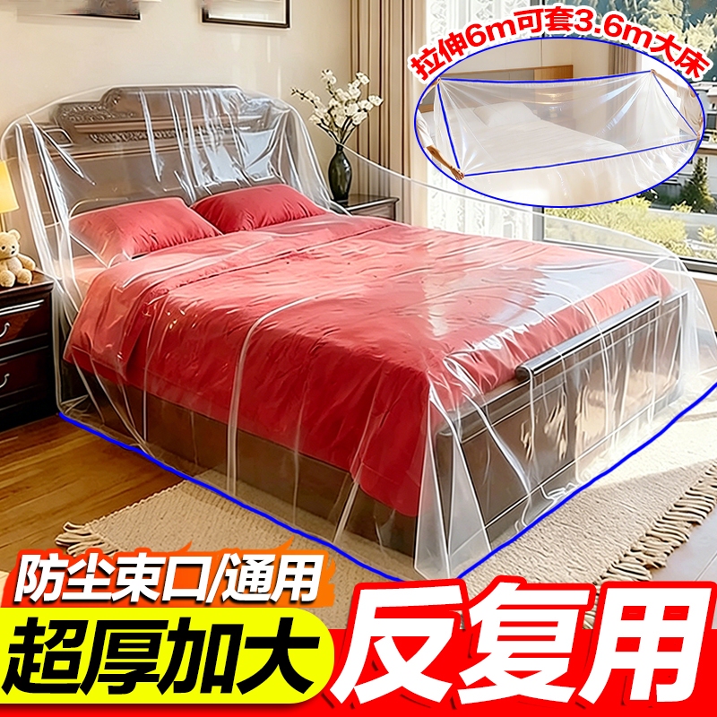 Disposable Dust Cover, Sofa Full Cover, Elastic Bed Cover, Dust-Proof Plastic Film, Household Furniture Protective Film, Full Coverage, Waterproof