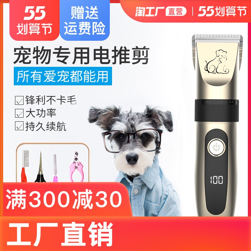 Dog shave pet electric tweet cut teddy kitty shave dog hair professional electric push cut hair haircut fur tool