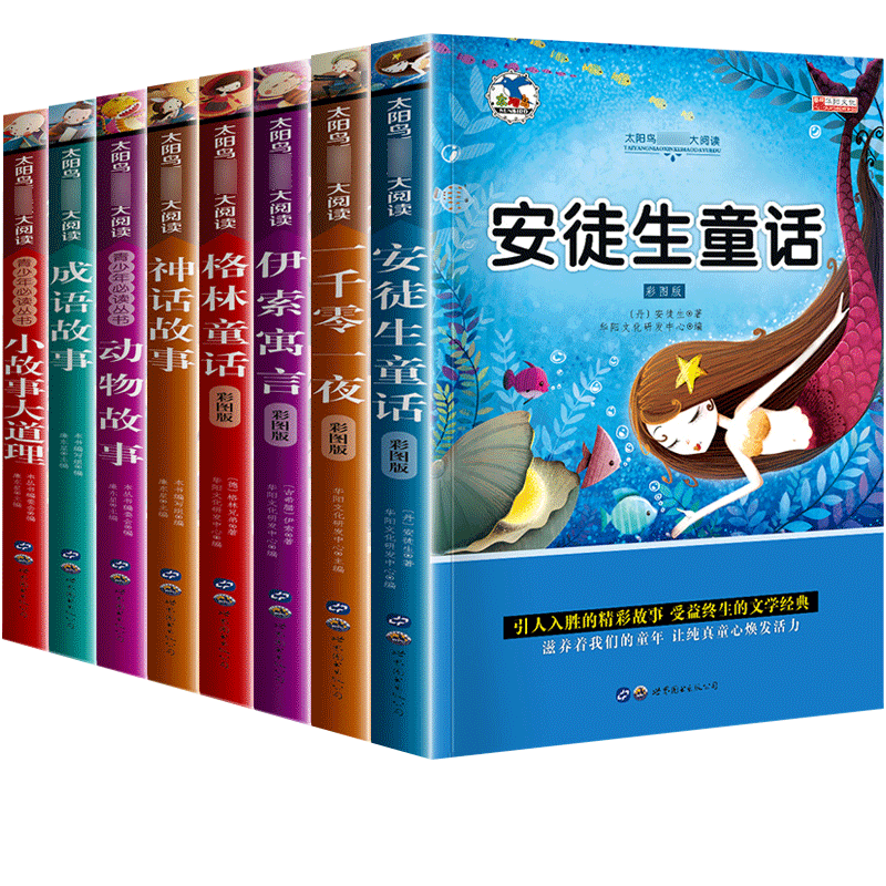 一二三年级课外书班主任推荐小学生世界名著阅读书籍儿童读物7-10岁注音版昆虫记海底两万里绿野仙踪木偶奇遇记爱丽丝漫游奇境记