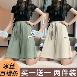 2024 Summer Bingshi thin waist high -waisted short pants women's casual straight pants speed dry, loose and thin sports pants