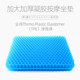 Gel seat cushion Honeycomb ventilation and breathable automotive office sedentary anti-butt pain latex summer cushion seat