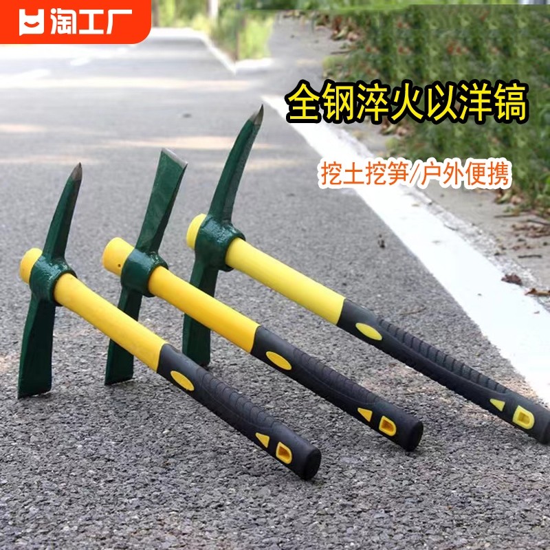 Pick Head Outdoor Multifunction Small Ocean Pick Hoe Head Full Steel Cross Pick Digger Digging Pile Earth Tree Root Tool Steel Pick-Taobao