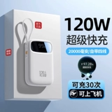 Сертифицированный 3C подлинный сверхбыстрый мини-банк питания емкостью 20000 мАч со встроенным кабелем. Новый ультратонкий компактный портативный блок питания большой емкости 2025 года, подходящий для Huawei Vivo Apple Oppo.