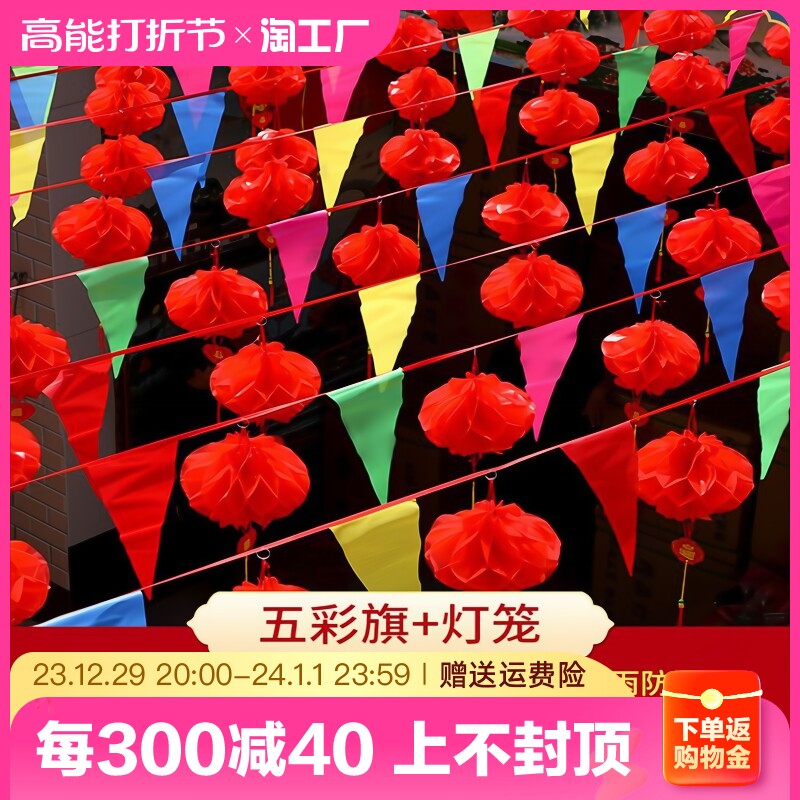 Color Flags Triangle Strings Flags Small Color Flags Triangle Flags Wholesale Wedding Outdoor Custom Flags Kindergarten Five Colorful Flags Company Celebration Arrangement Decoration Traffic Worksite Red White Alert Flag Waterproof Big-Taobao