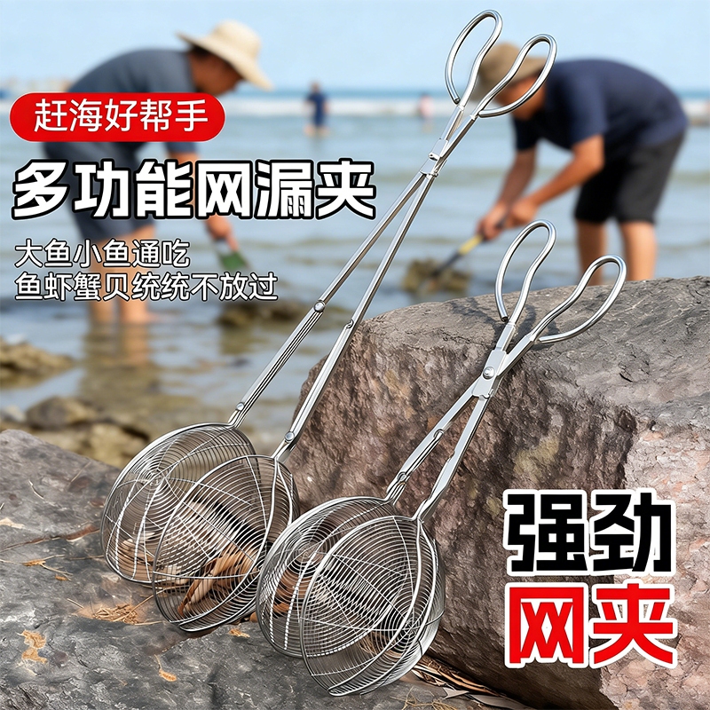 Stainless Steel Fish Gripper, Multifunctional Outdoor Fishing Tool, Multi-Purpose Net for Catching Fish, Shrimp, and Crabs Stainless Steel Fish Gripper, Multifunctional Outdoor Fishing Tool, Multi-Purpose Net for Catching Fish, Shrimp, and Crabs