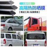 Автомобильная пленка, оконная пленка, взрывозащищенная, теплоизоляционная, солнцезащитная, изоляционная пленка для грузовых автомобилей, защитная стеклянная пленка, самоклеющаяся пленка для резки и напыления.