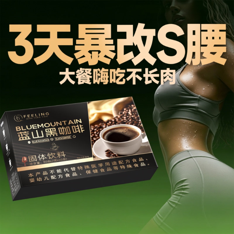 Blue Mountain Black Coffee Sugar-Free 0 Fat Metabolism-Boosting Authentic Official Flagship Store Enhanced Instant Coffee Powder Blue Mountain Black Coffee Sugar-Free 0 Fat Metabolism-Boosting Authentic Official Flagship Store Enhanced Instant Coffee Powder