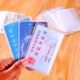8 transparent frosted anti-magnetic ID card holders, bank card holders, bus card holders, waterproof ID card holders