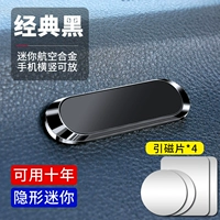 Металлическая стержня [черная] Отправить патч*4