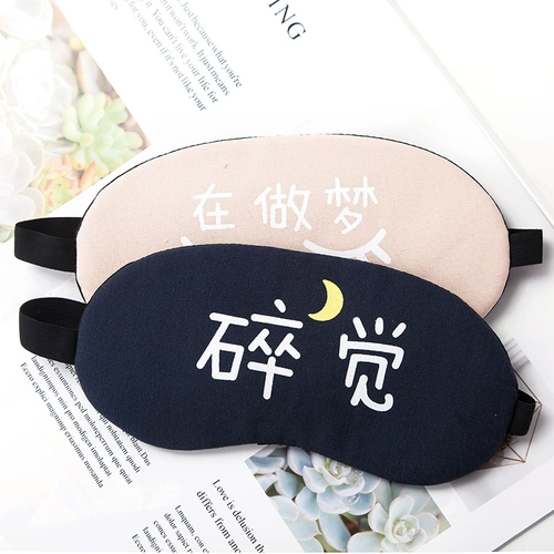 Повязка для глаз, летняя тонкая сумка для льда для школьников для взрослых для сна, оптика