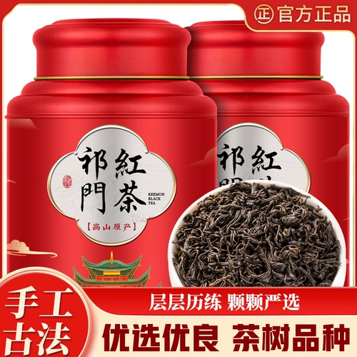 Качественный классический ароматный чай Цимень Хун Ча