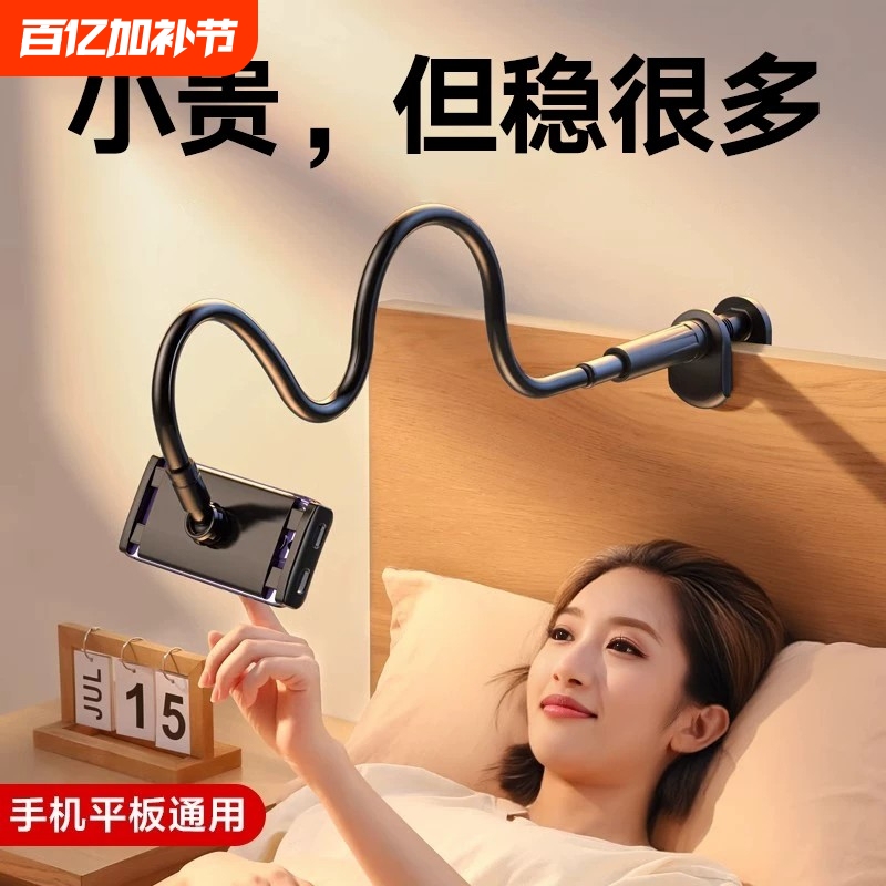 Mobile Phone Stand Bedside Phone Holder Lazy Stand 2026 New Model for Bed Bedside Tablet iPad Desktop Lying down to Watch Tv Gadget Universal Support for Dormitory Use with Telescopic Fixed Clip