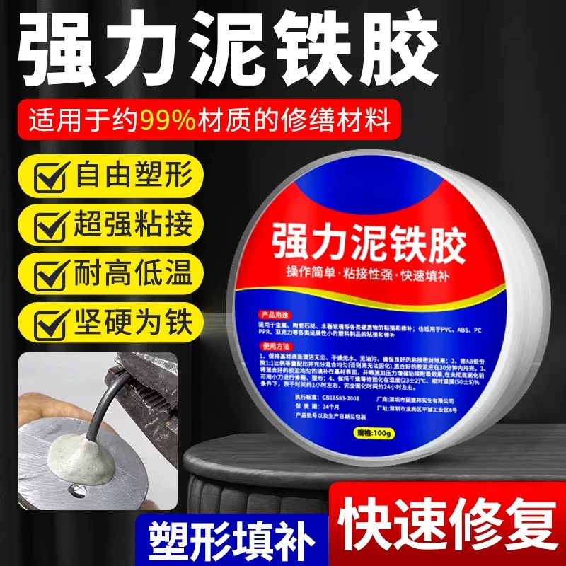 Metal Repair Adhesive, Strong Iron Clay Glue for Shaping, Pipe Leak Repair, Metal Welding, Cast Work, Plastic Steel Clay Ab Glue, Waterproof Shaping, High-Temperature Bonding, Marble Stone, Wood Quick-Dry Adhesive, Stone Quick-Dry Glue