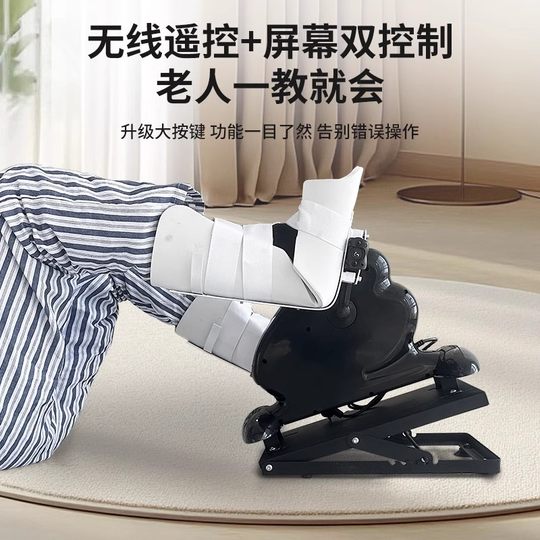 Stroke Hemiplegia Rehabilitation Training Equipment, Elderly Rehabilitation Training Bicycle, Lower Limb Electric Rehabilitation Machine, Same Model as Used in Hospitals