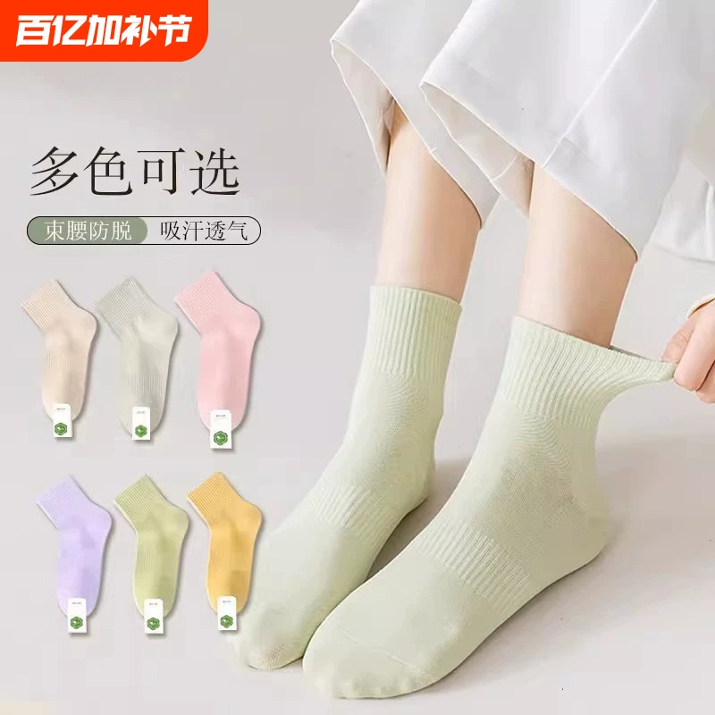 Women's Mid-Calf Socks, Summer Thin Style, Anti-Odor, Sweat-Absorbent, Couple's Sports Socks, Anti-Pilling, Antibacterial, Odor-Resistant, Solid Color, Cotton Feel