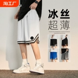 Баскетбольные штаны, быстросохнущие дышащие шелковые тонкие шорты для отдыха, в американском стиле, для бега, свободный крой