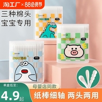 婴儿棉签新生幼儿宝宝专用鼻屎小棉棒超细挖耳勺双头口腔清洁棉签