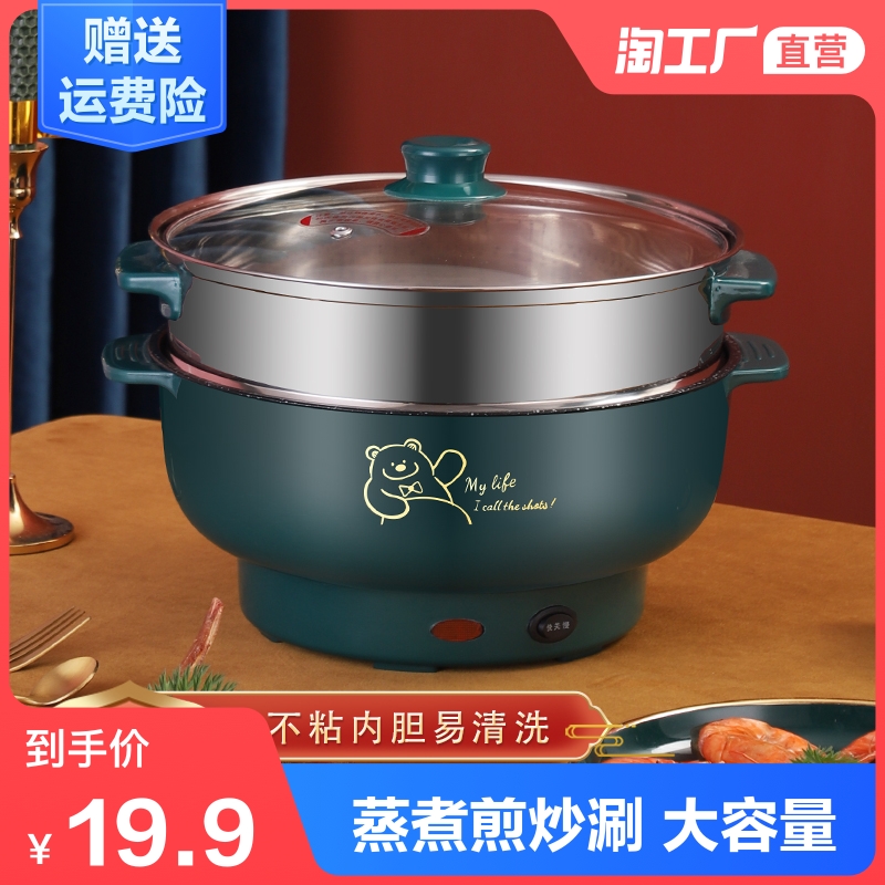 Pot Multi-functional household electric cooking pot Student dormitory small electric cooking pot Stir-fry cooking pot Electric hot pot pot