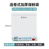 Ссылка -тип сгущенной большой свежий пакет 40cmx30cmx100x3 Объем