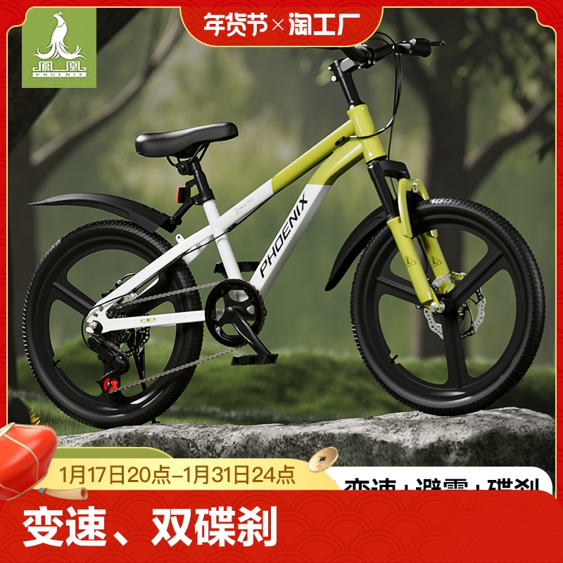 Phoenix children's bike 6-12-year-old boy girl CUHK Speed Disc Brake Mountain Bike Elementary School Kids-Taobao