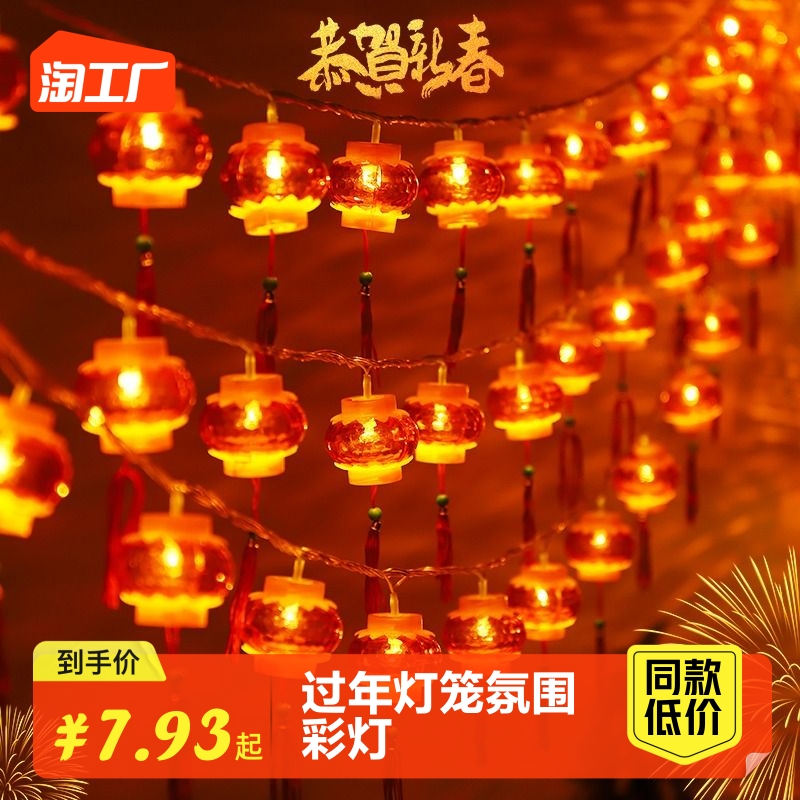 2023 New Year lantern lanterns Lantern Festival Little Lantern Festival Lantern Light Flashing Lights Fu Character Lamp for Home Chinese New Year Atmosphere Lights-Taobao