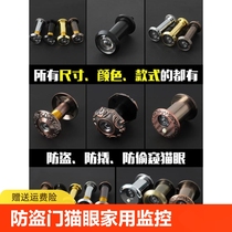 Anti-theft door cats eye door mirror home surveillance camera doorbell blocking hole universal two-in-one anti-theft upper entrance door