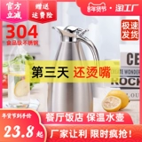 Термос из нержавеющей стали для гостиной, вместительный и большой чайник для коммерческого использования